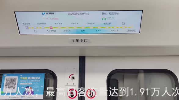 武汉地铁11号线葛店段运营 让上万人过上畅快的双城生活