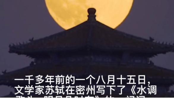 有一个团圆的日子叫中秋节，专门给这个节配备的美食叫月饼